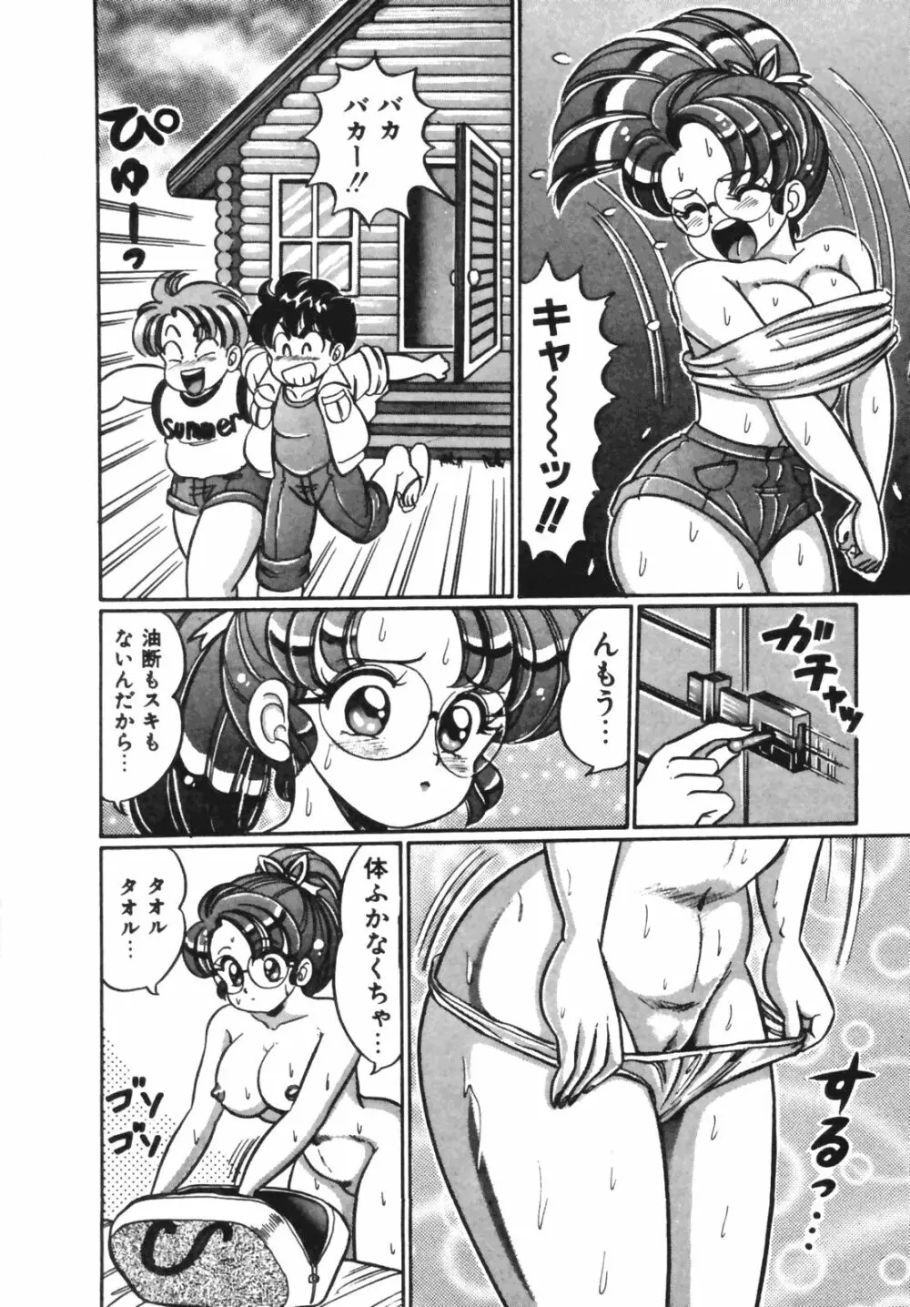 おしえてあげる♥ Page.30