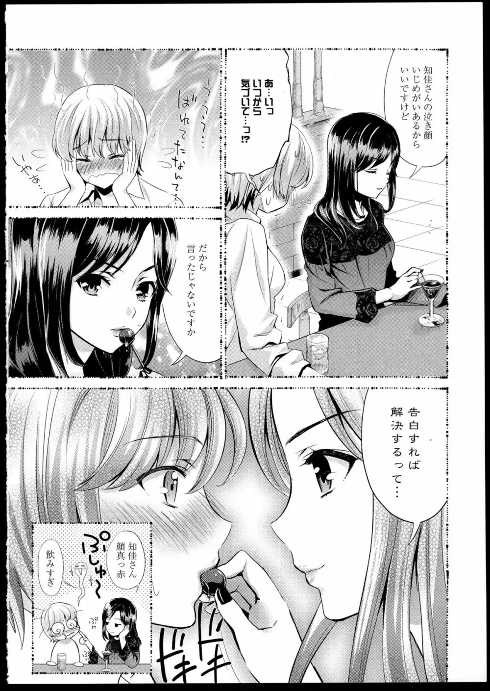 彩百合 Vol.1 Page.10