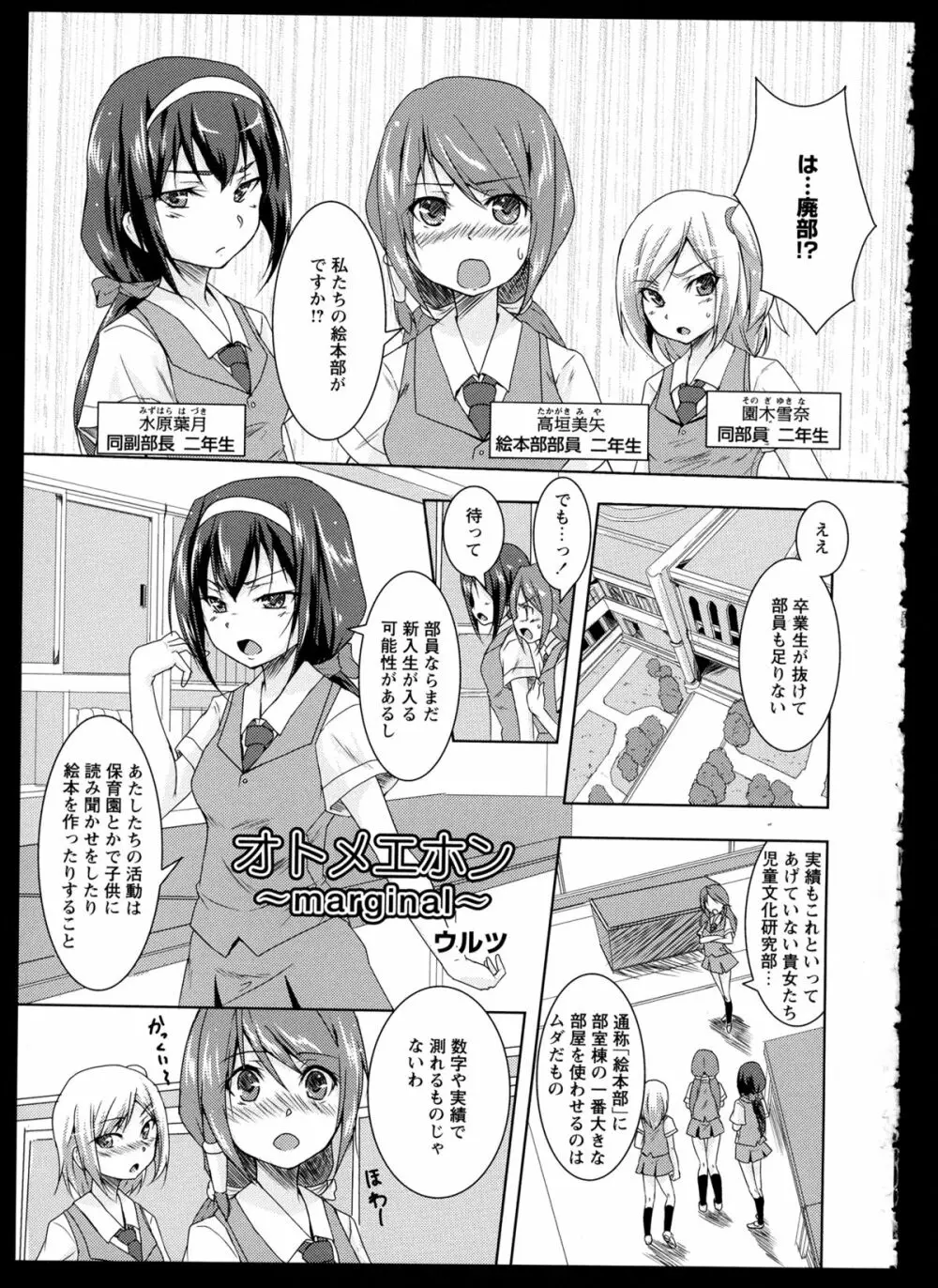 彩百合 Vol.1 Page.115