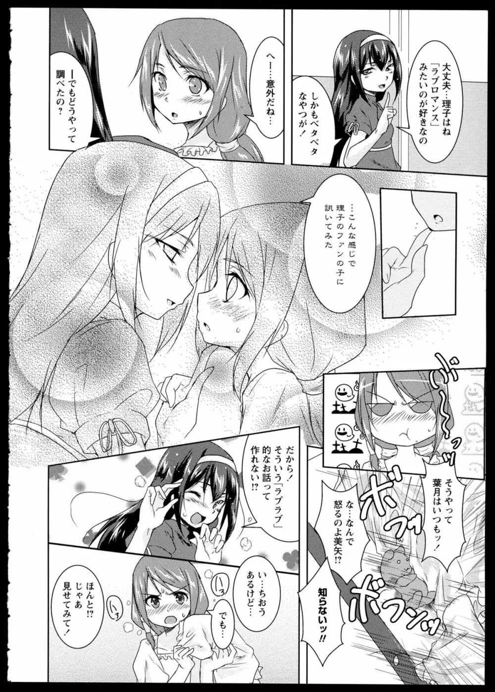 彩百合 Vol.1 Page.120