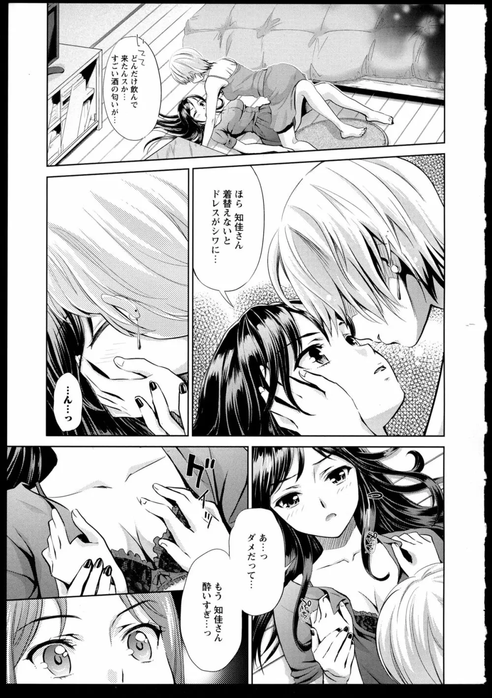 彩百合 Vol.1 Page.13