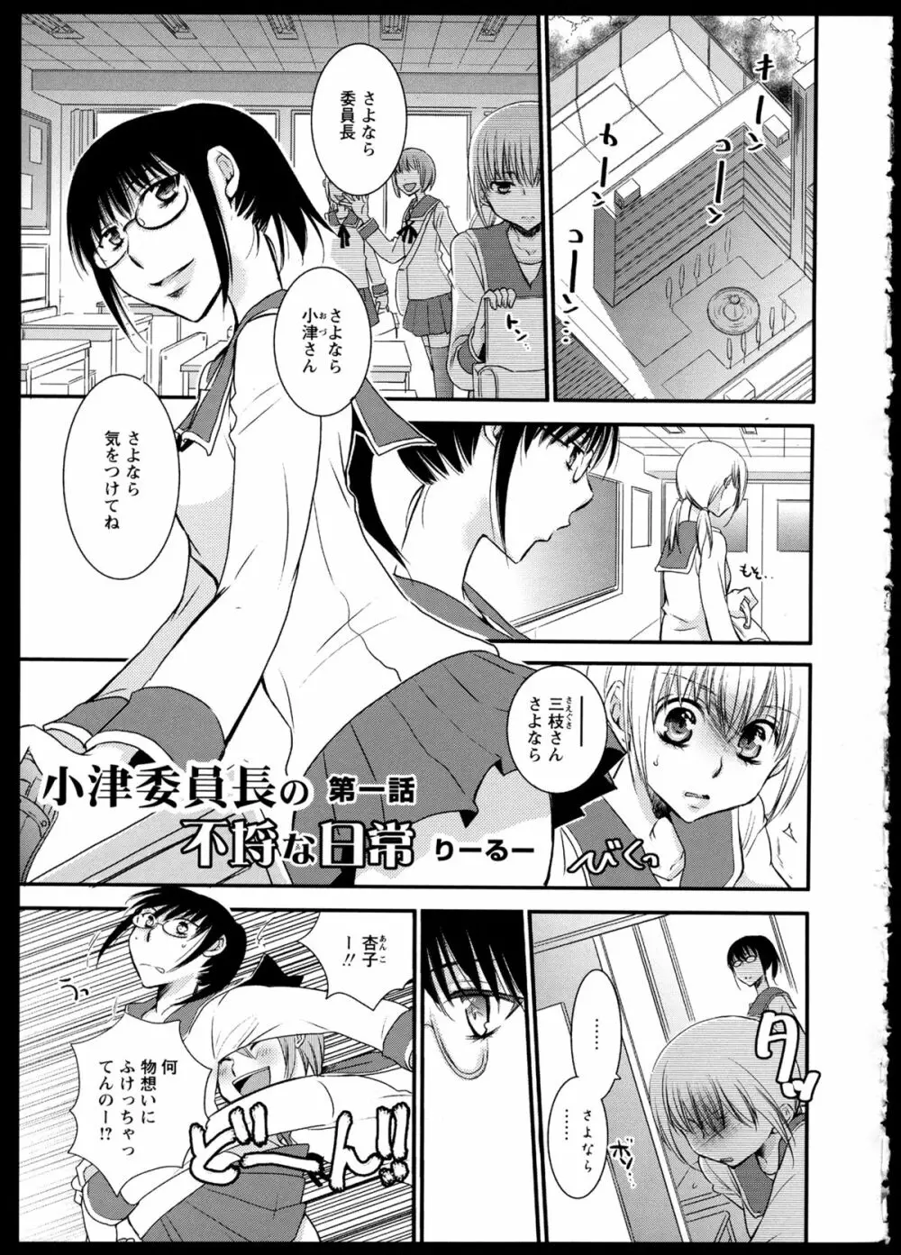 彩百合 Vol.1 Page.133