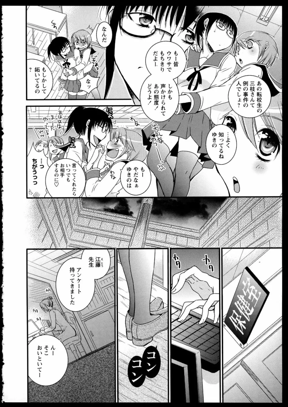 彩百合 Vol.1 Page.134