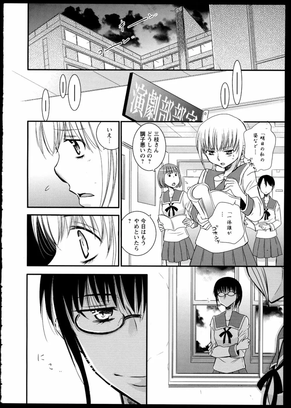 彩百合 Vol.1 Page.140