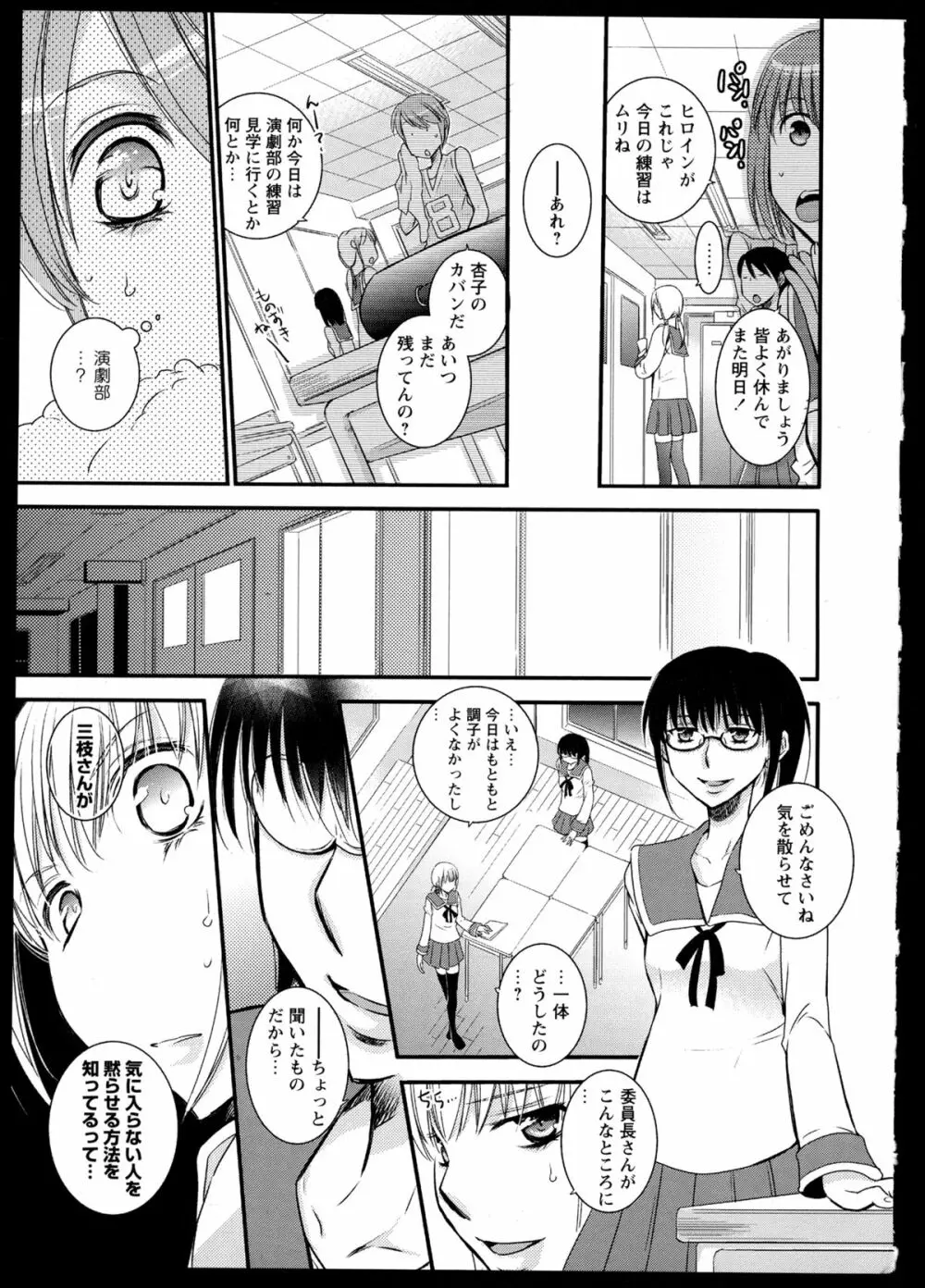 彩百合 Vol.1 Page.141