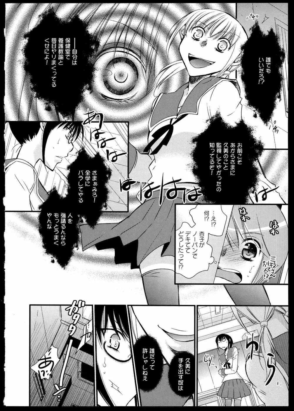 彩百合 Vol.1 Page.144