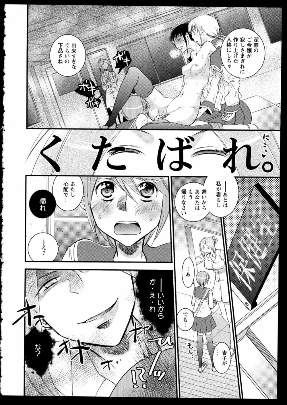 彩百合 Vol.1 Page.150