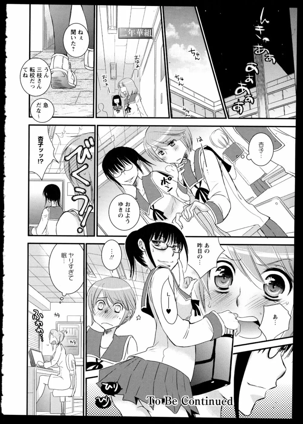 彩百合 Vol.1 Page.152