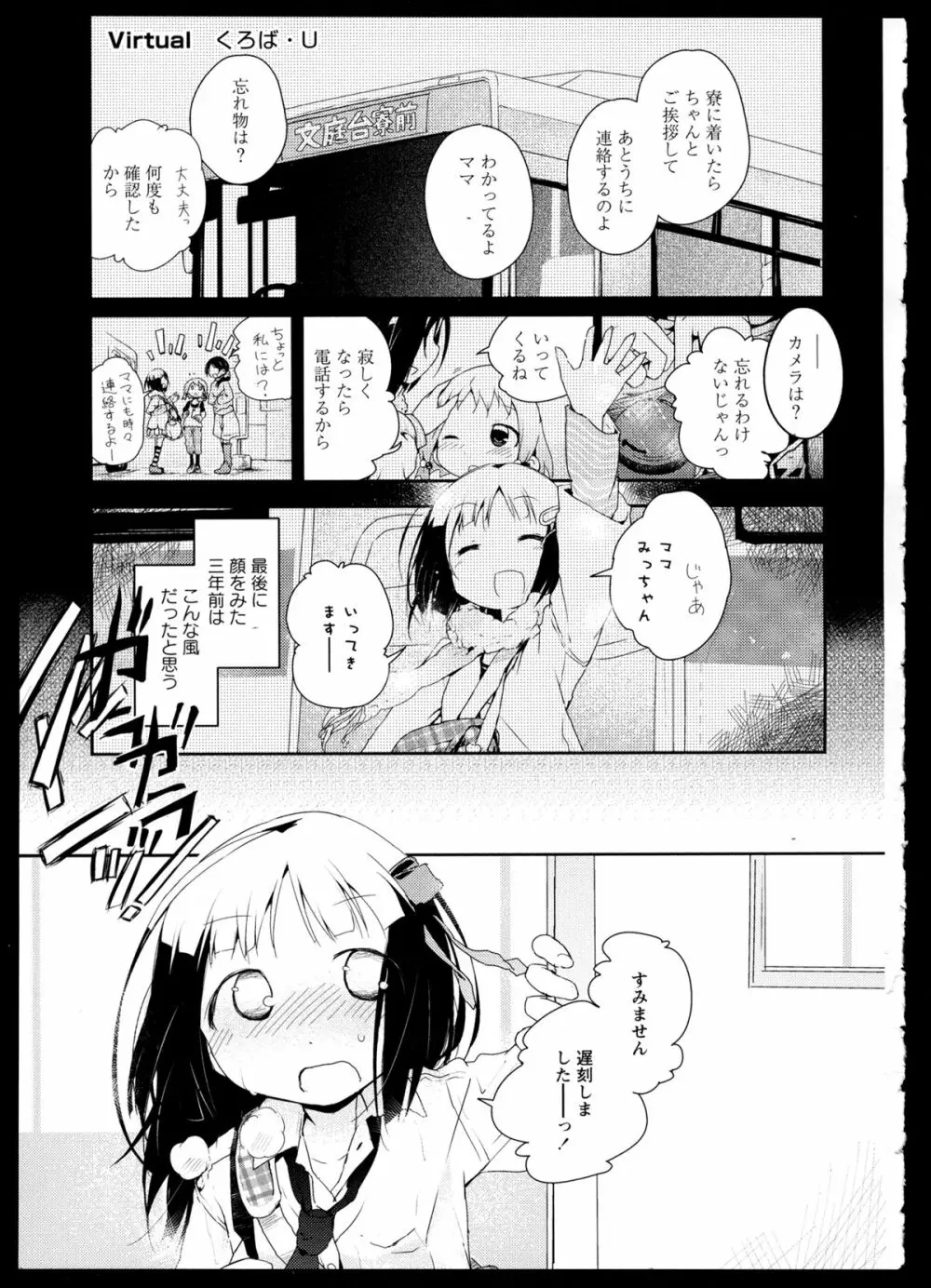 彩百合 Vol.1 Page.153