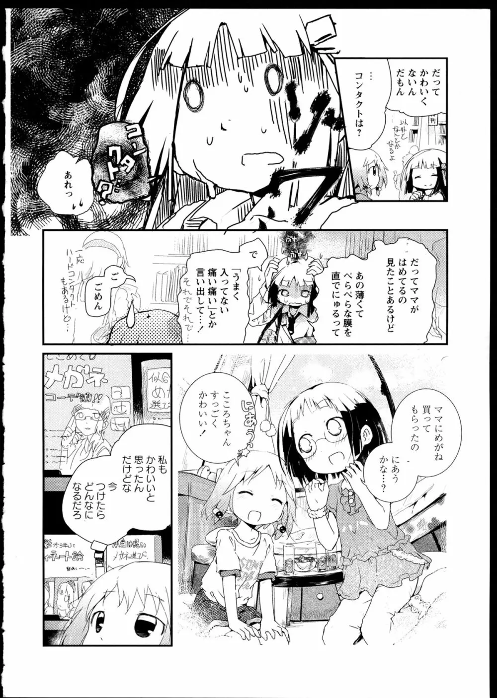 彩百合 Vol.1 Page.160