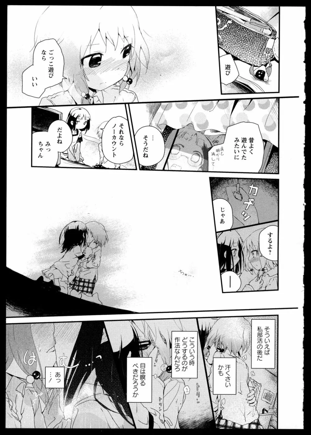 彩百合 Vol.1 Page.169