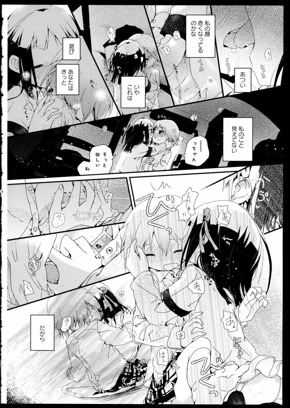 彩百合 Vol.1 Page.170