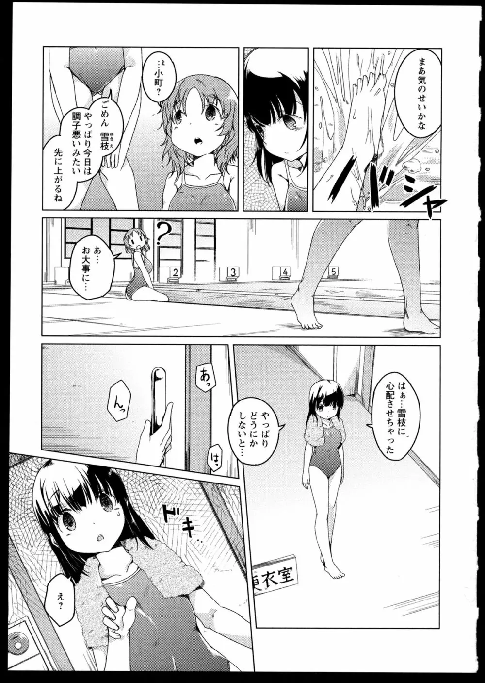 彩百合 Vol.1 Page.27