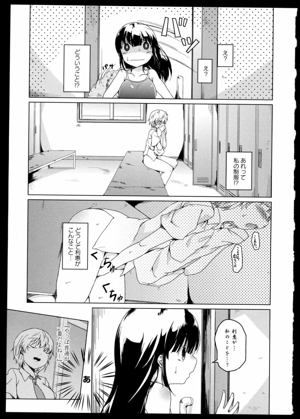 彩百合 Vol.1 Page.29