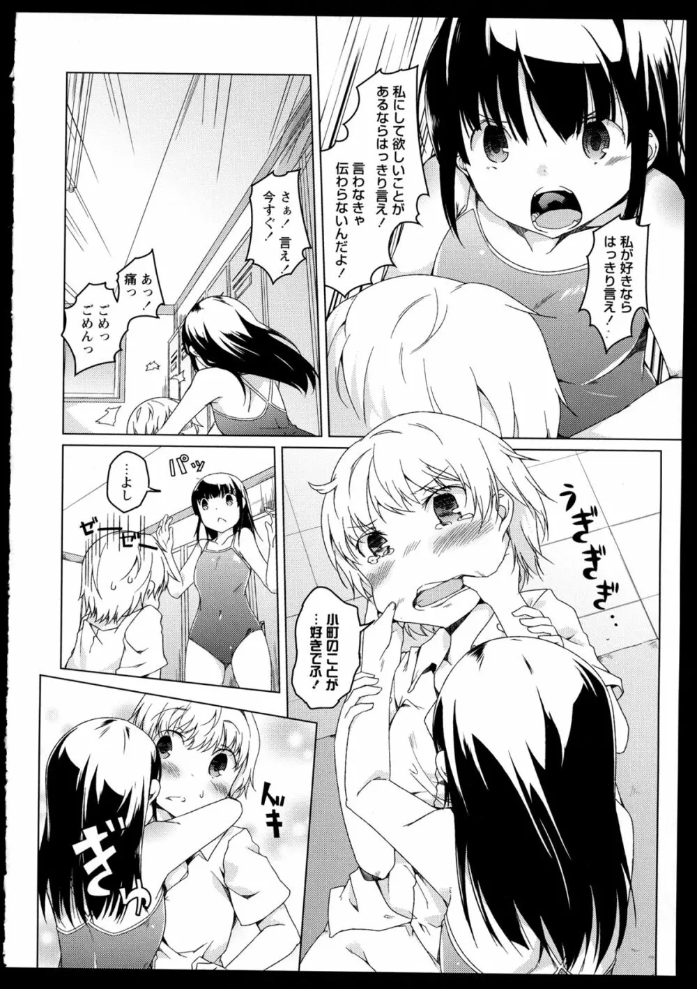 彩百合 Vol.1 Page.32