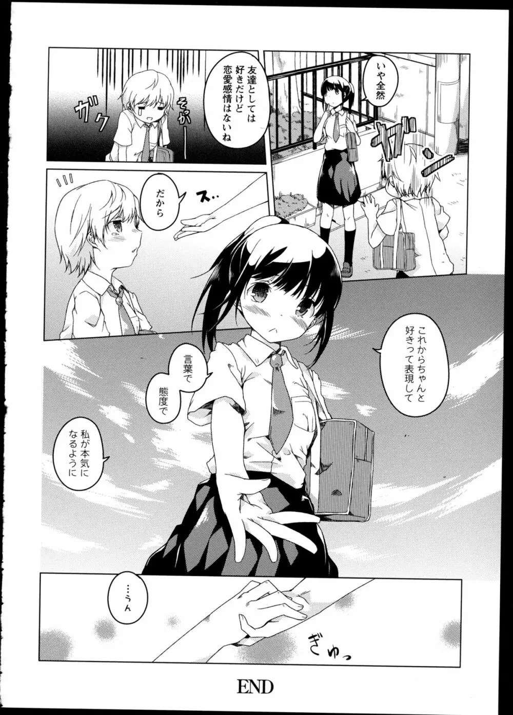 彩百合 Vol.1 Page.40