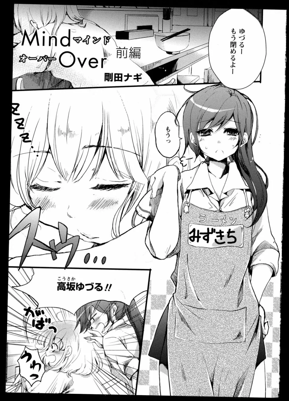 彩百合 Vol.1 Page.41