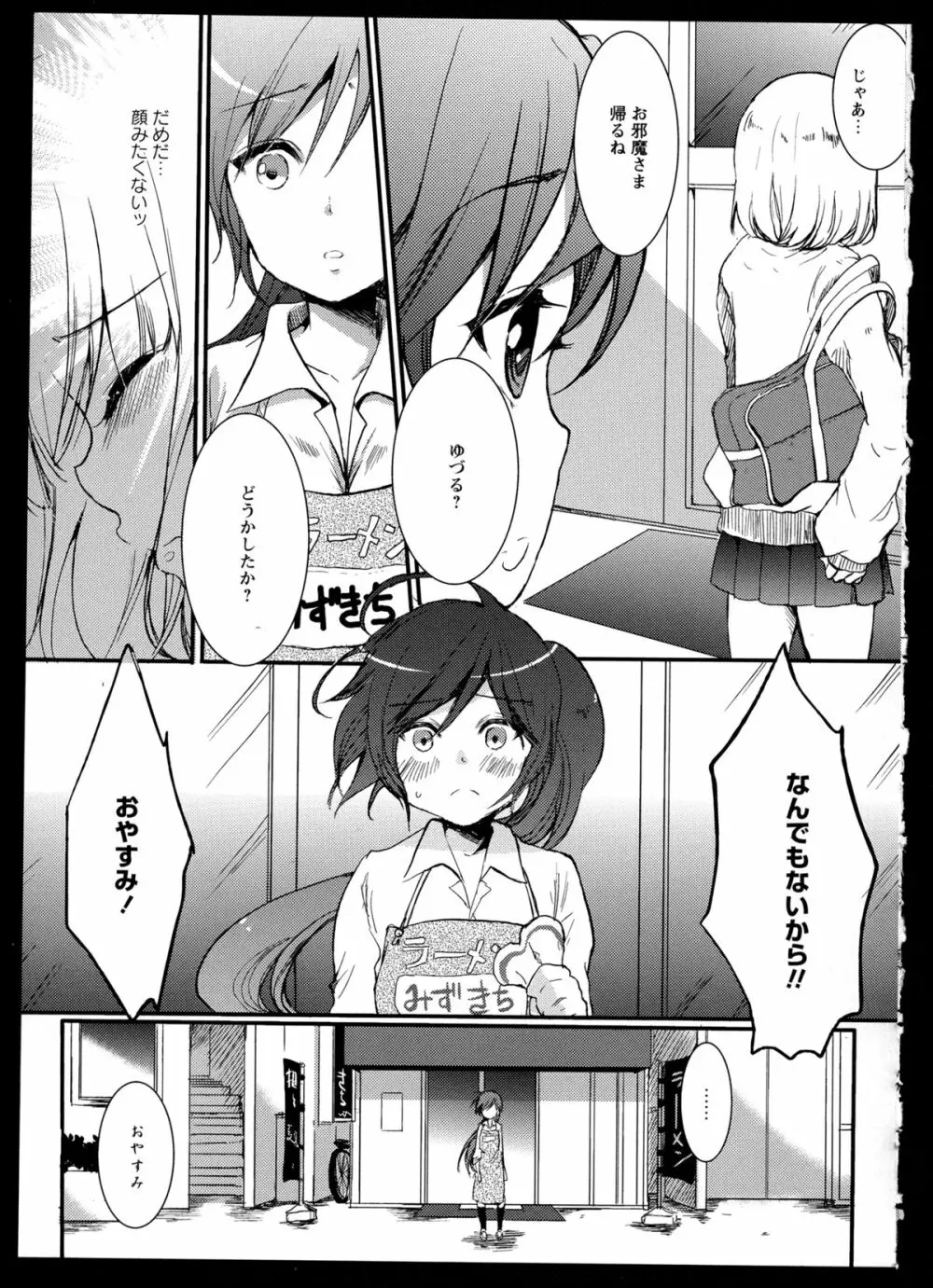 彩百合 Vol.1 Page.47