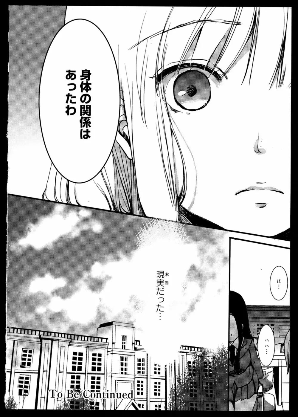 彩百合 Vol.1 Page.60