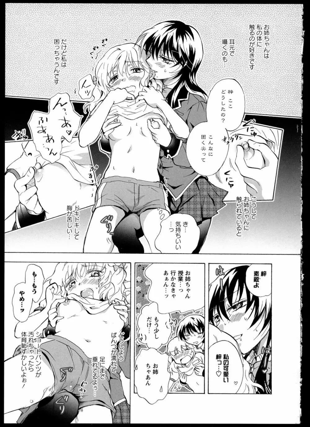 彩百合 Vol.1 Page.65