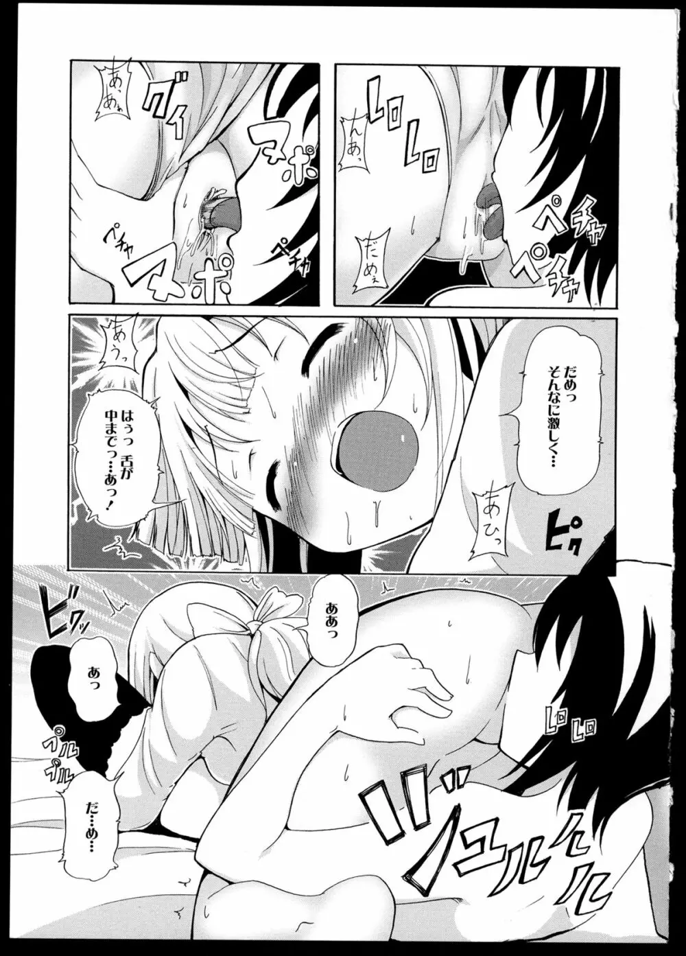 彩百合 Vol.1 Page.95