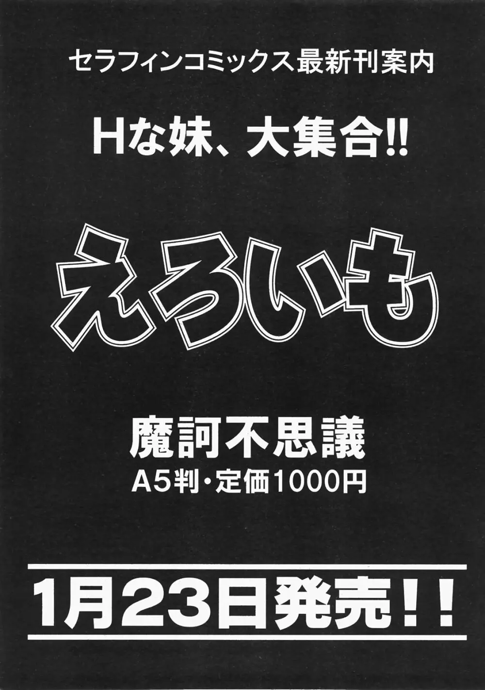 COMIC 阿吽 2008年2月号 VOL.141 Page.180