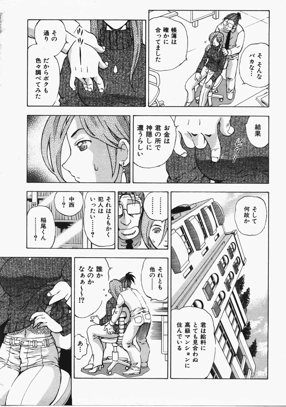 COMIC 阿吽 2008年2月号 VOL.141 Page.234