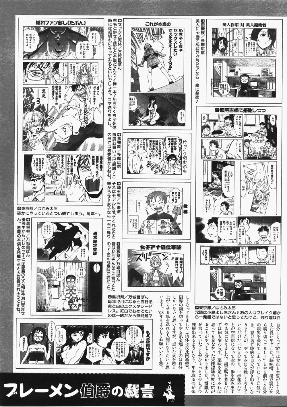 COMIC 阿吽 2008年2月号 VOL.141 Page.412