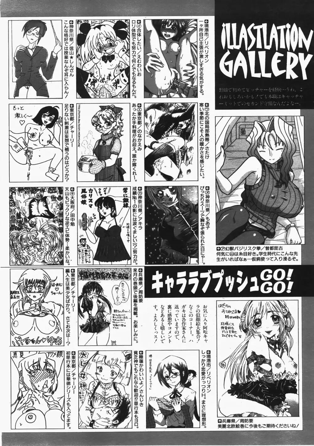 COMIC 阿吽 2008年2月号 VOL.141 Page.413