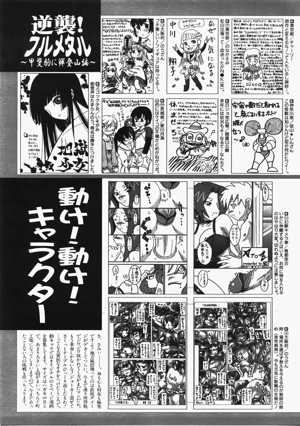 COMIC 阿吽 2008年2月号 VOL.141 Page.414