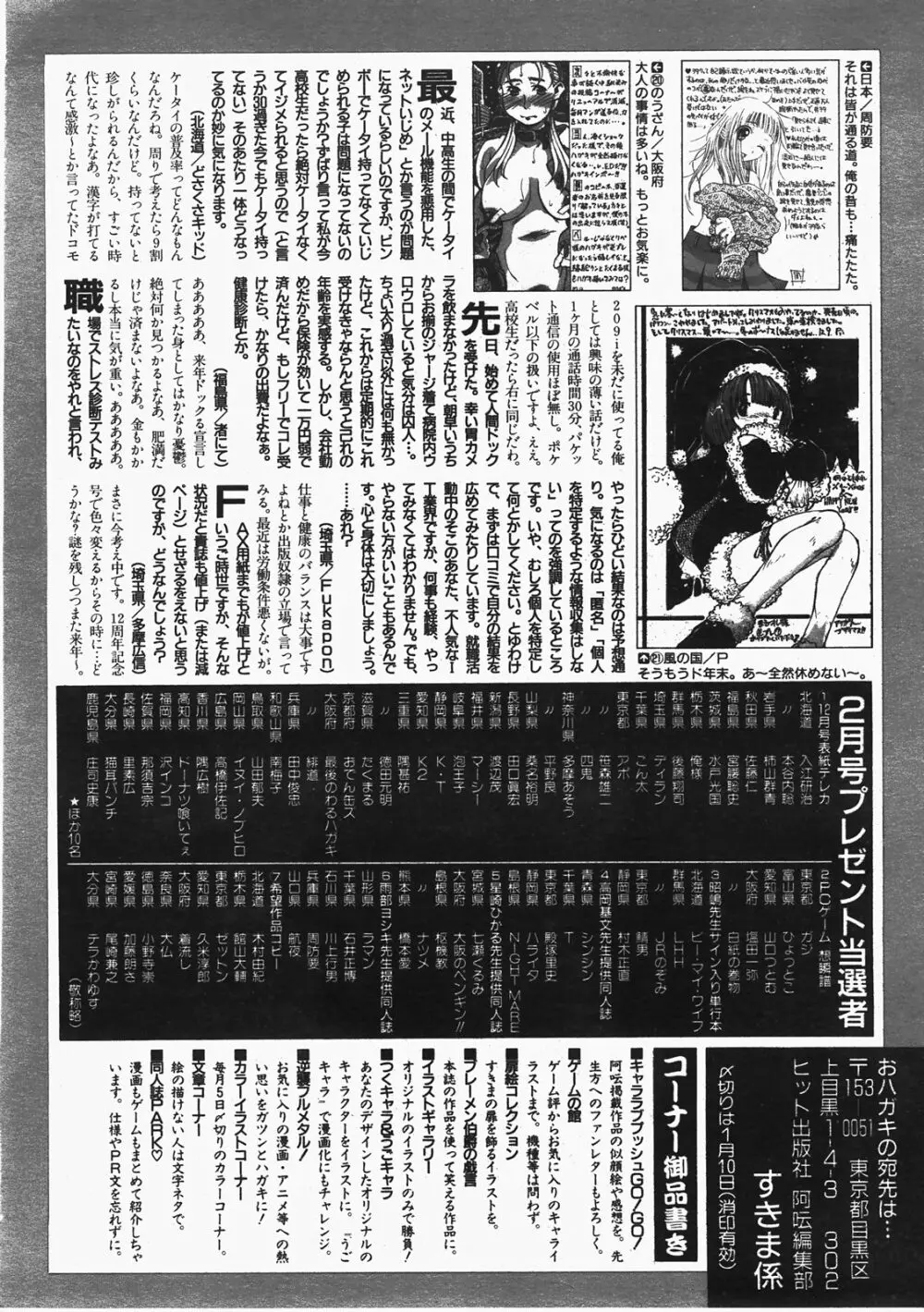 COMIC 阿吽 2008年2月号 VOL.141 Page.415