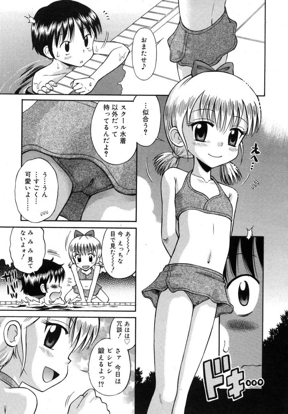 COMIC RiN 2007年10月号 VOL.34 Page.227