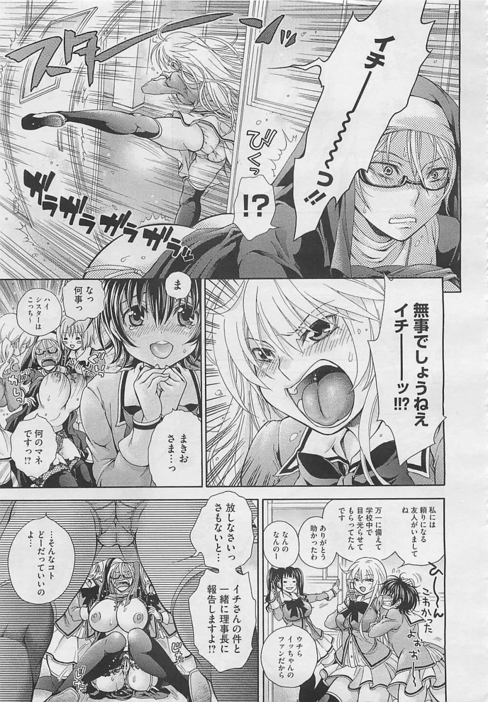 幸福はペット Ch.1-2 Page.13