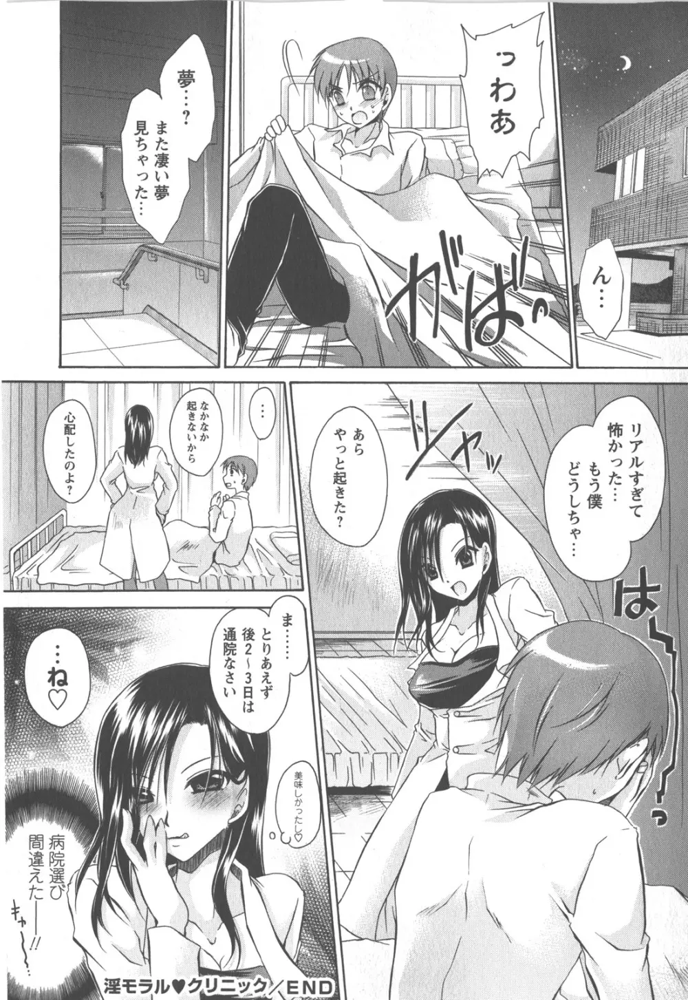 コミック・マショウ 2007年12月号 Page.123