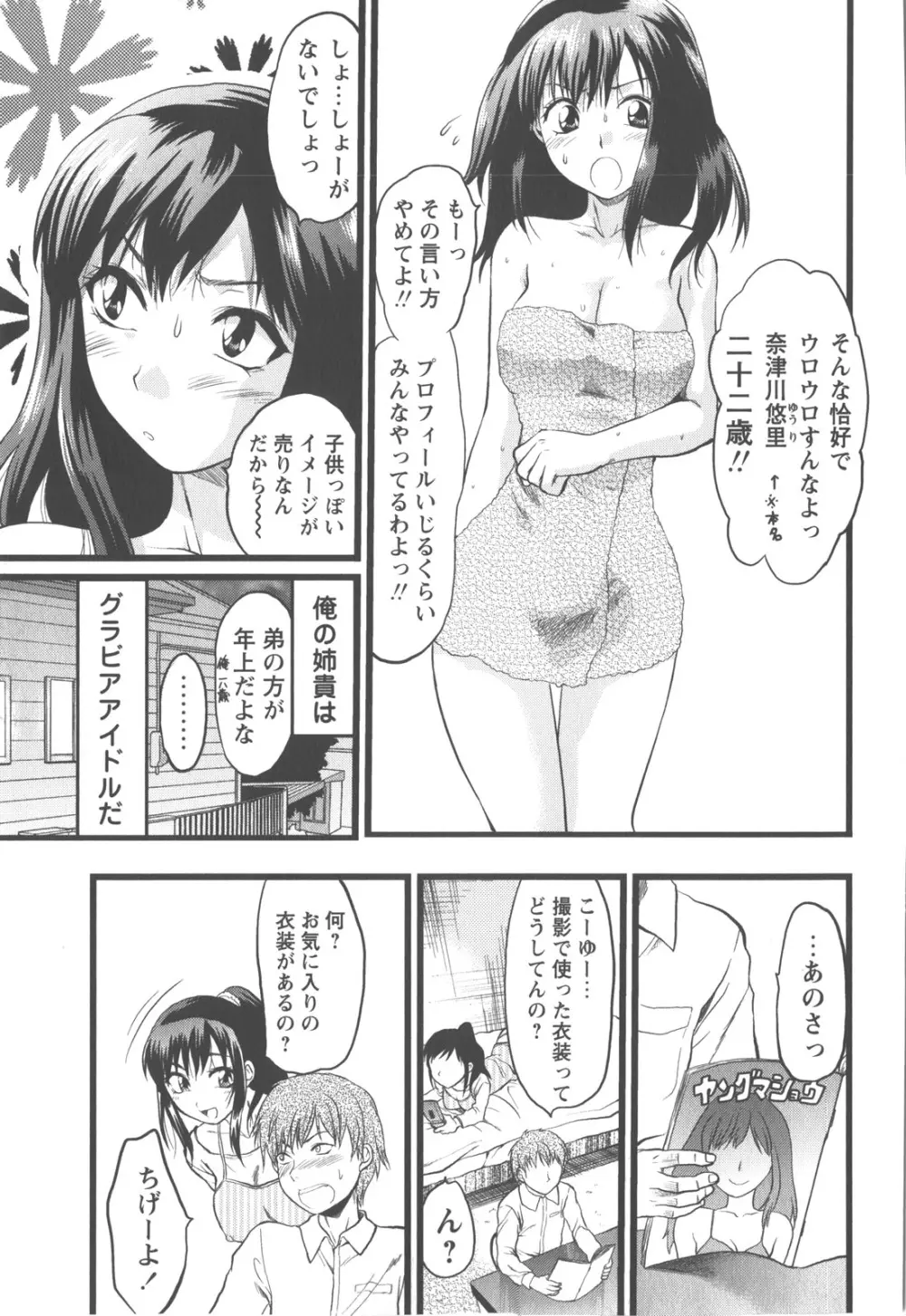 コミック・マショウ 2007年12月号 Page.126