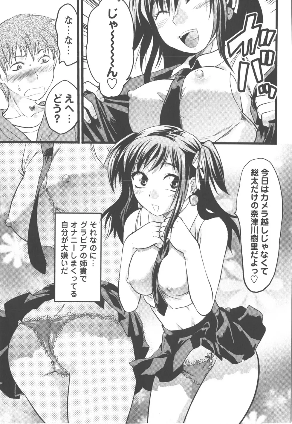 コミック・マショウ 2007年12月号 Page.130