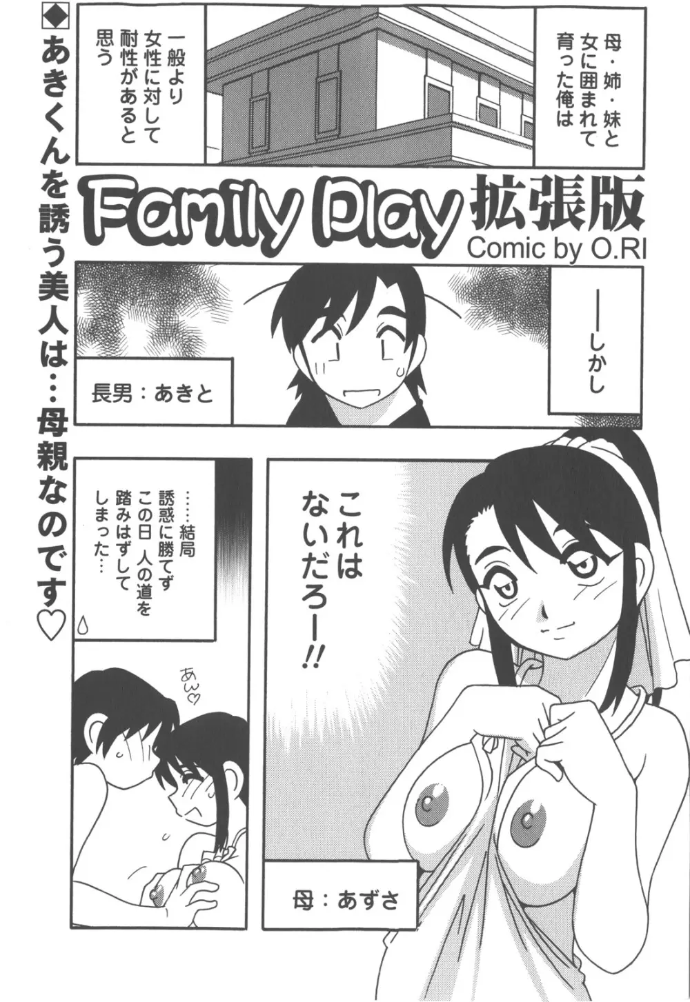 コミック・マショウ 2007年12月号 Page.166