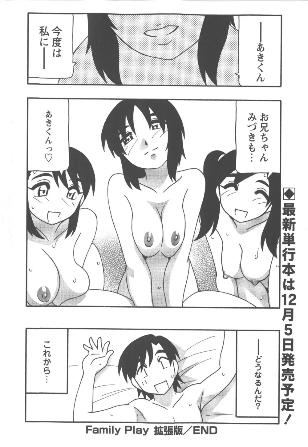 コミック・マショウ 2007年12月号 Page.185