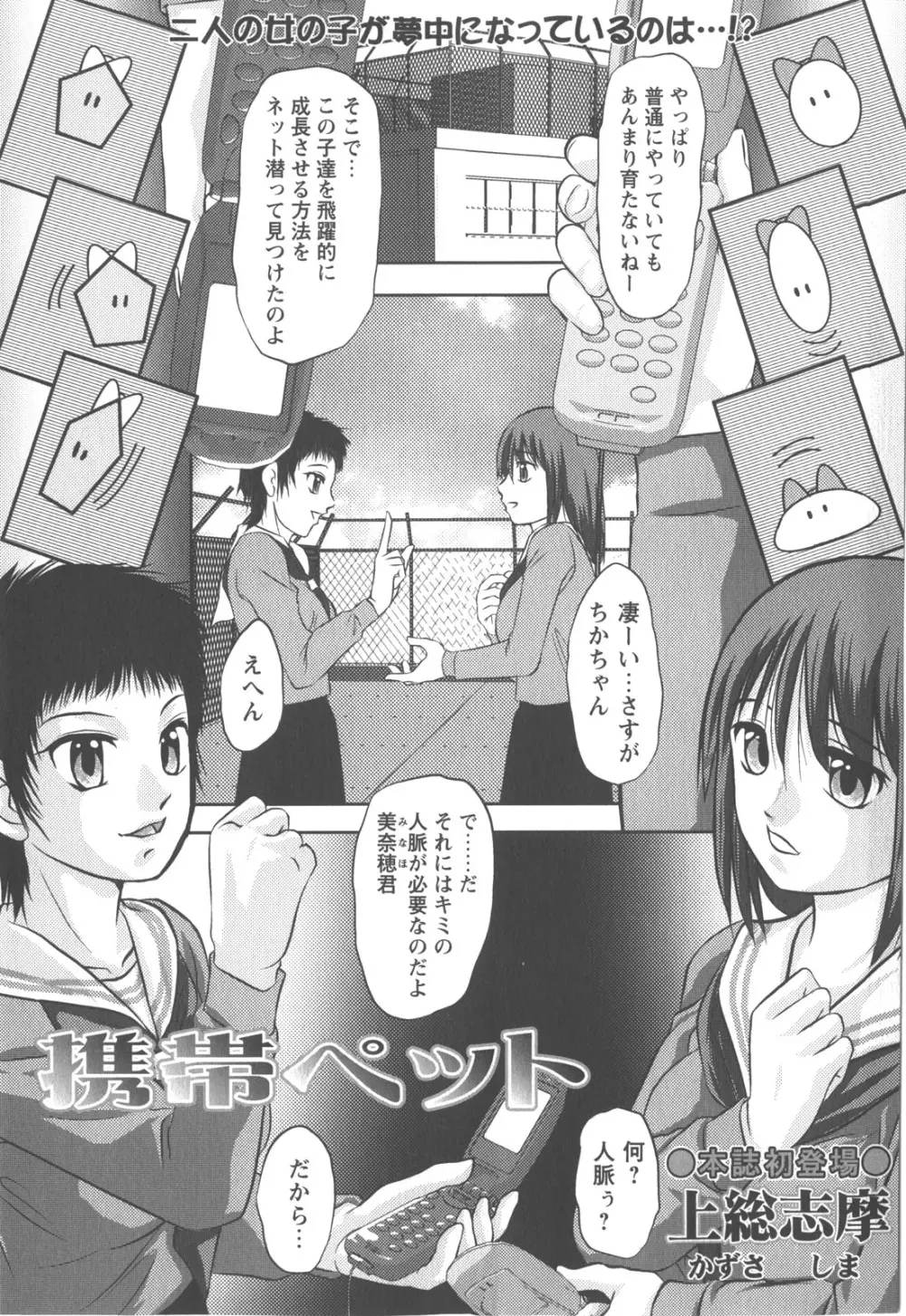 コミック・マショウ 2007年12月号 Page.188