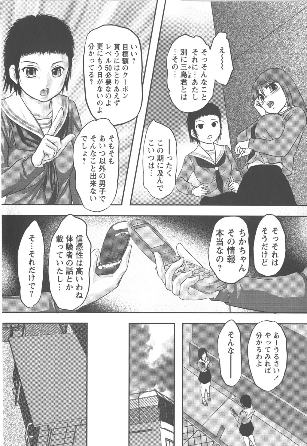 コミック・マショウ 2007年12月号 Page.189