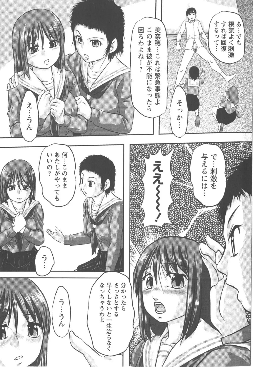 コミック・マショウ 2007年12月号 Page.192