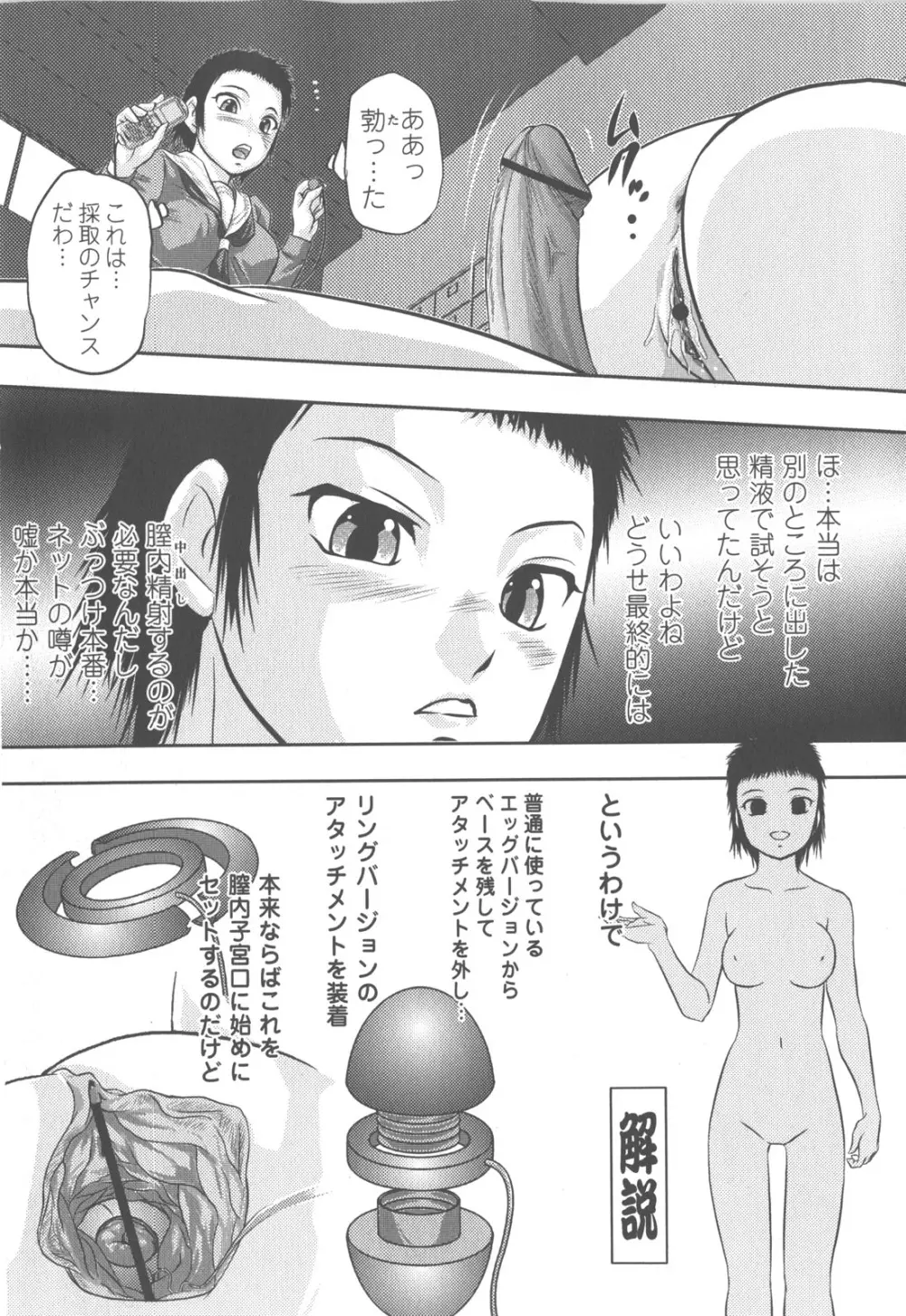 コミック・マショウ 2007年12月号 Page.197