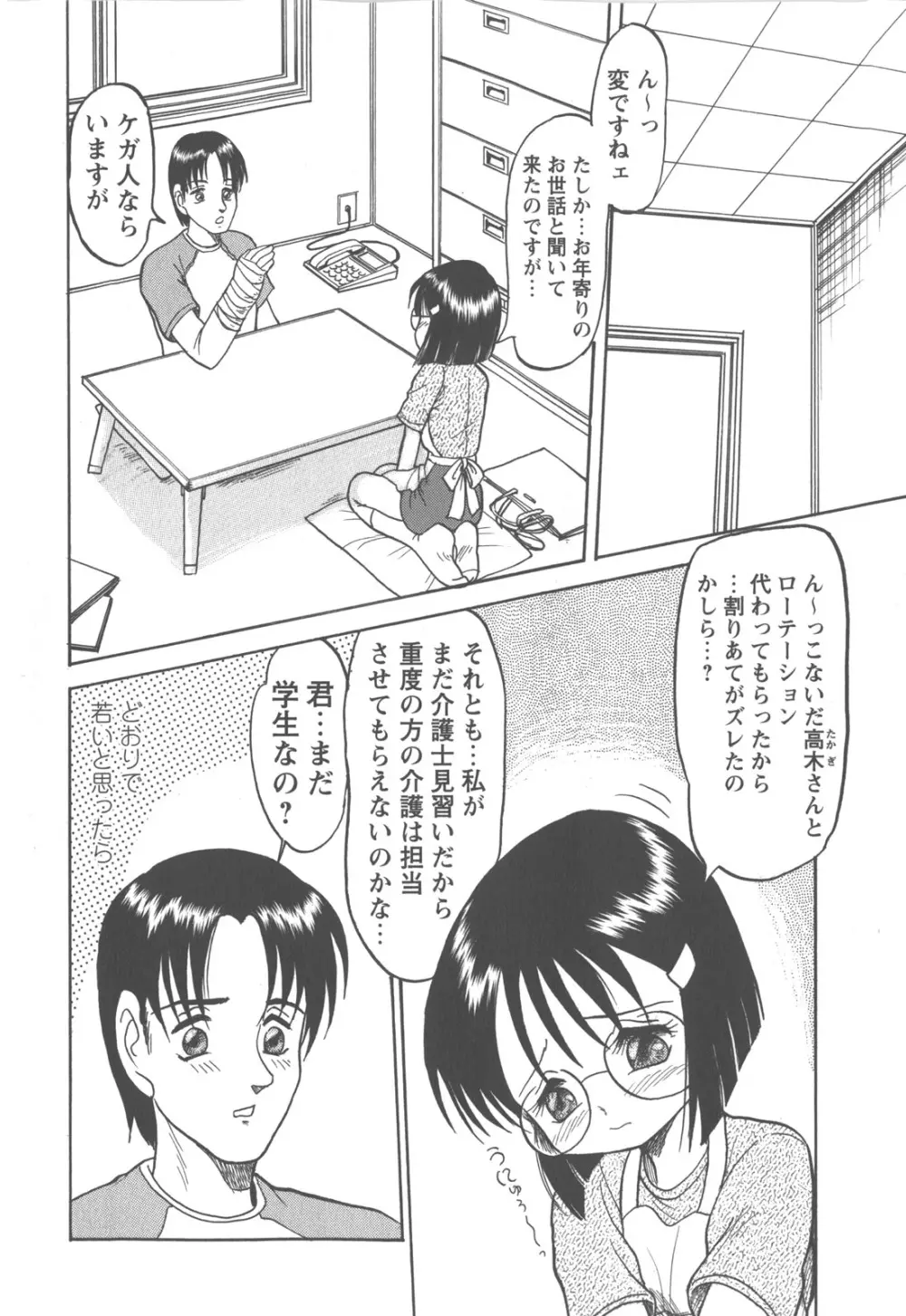 コミック・マショウ 2007年12月号 Page.209
