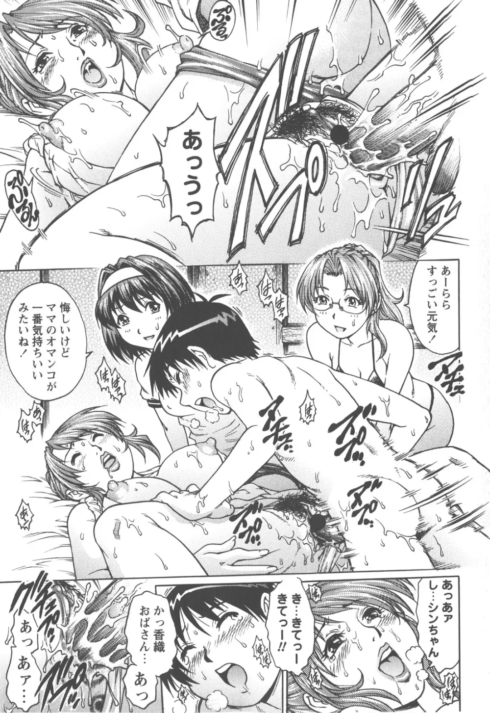 コミック・マショウ 2007年12月号 Page.22