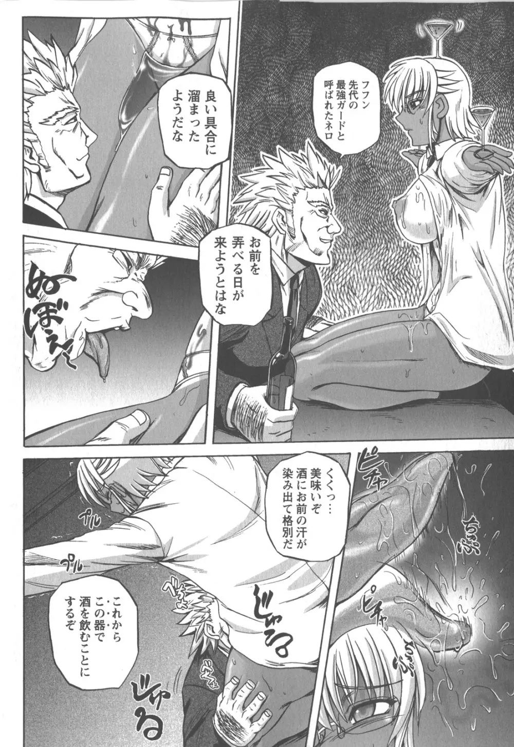 コミック・マショウ 2007年12月号 Page.51