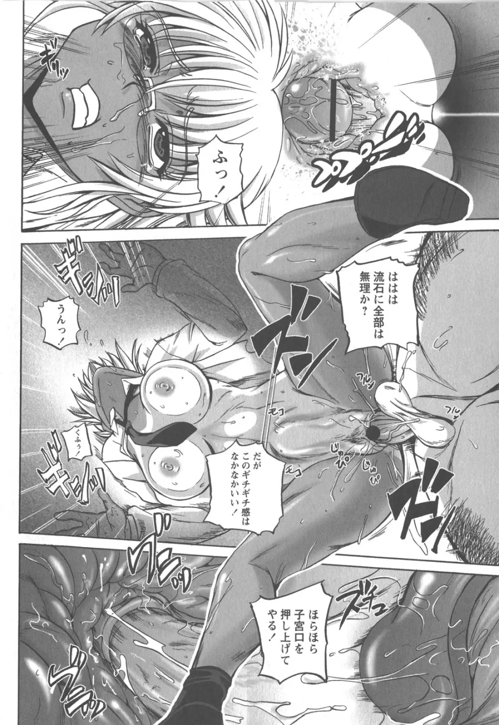 コミック・マショウ 2007年12月号 Page.57