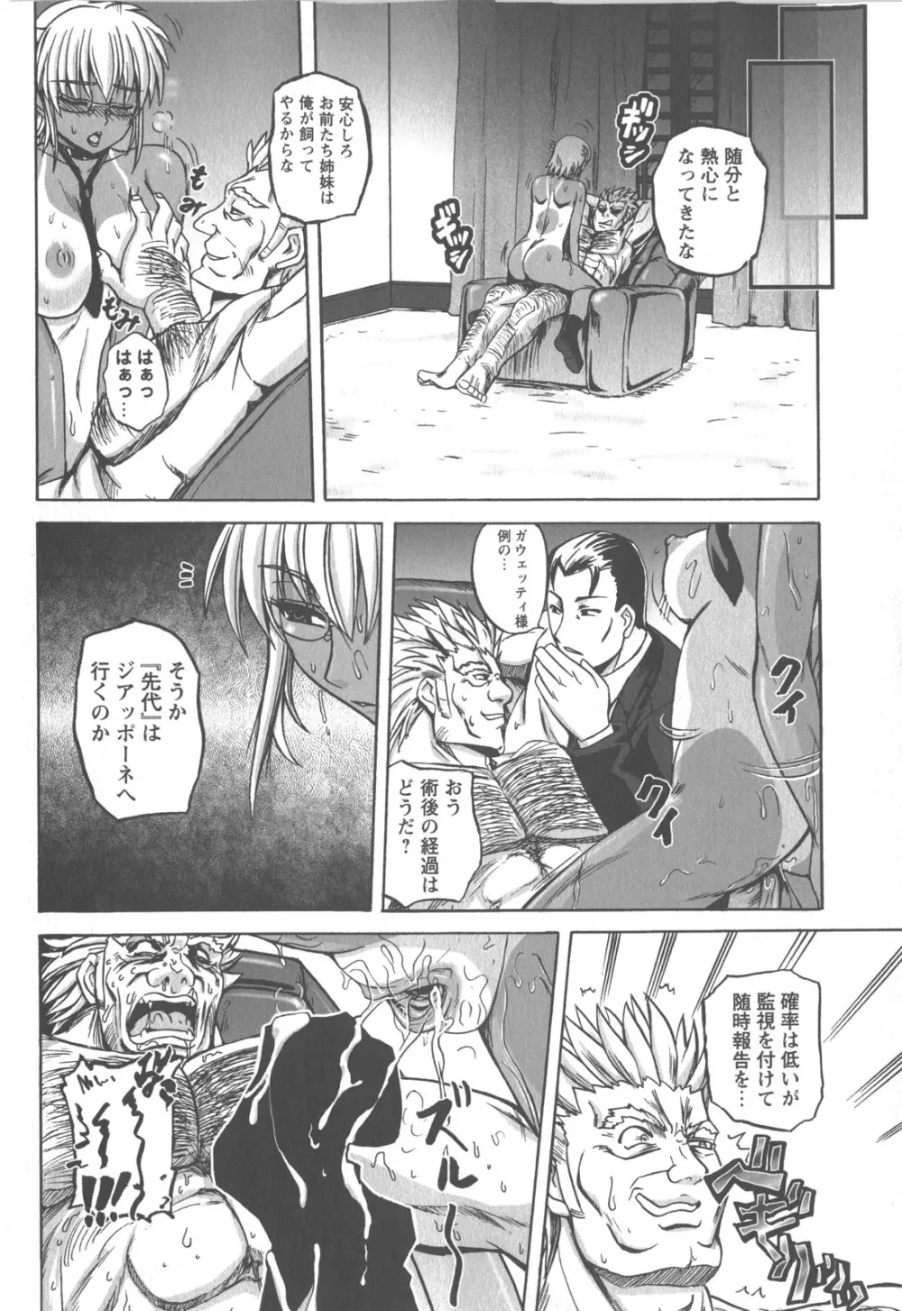 コミック・マショウ 2007年12月号 Page.63