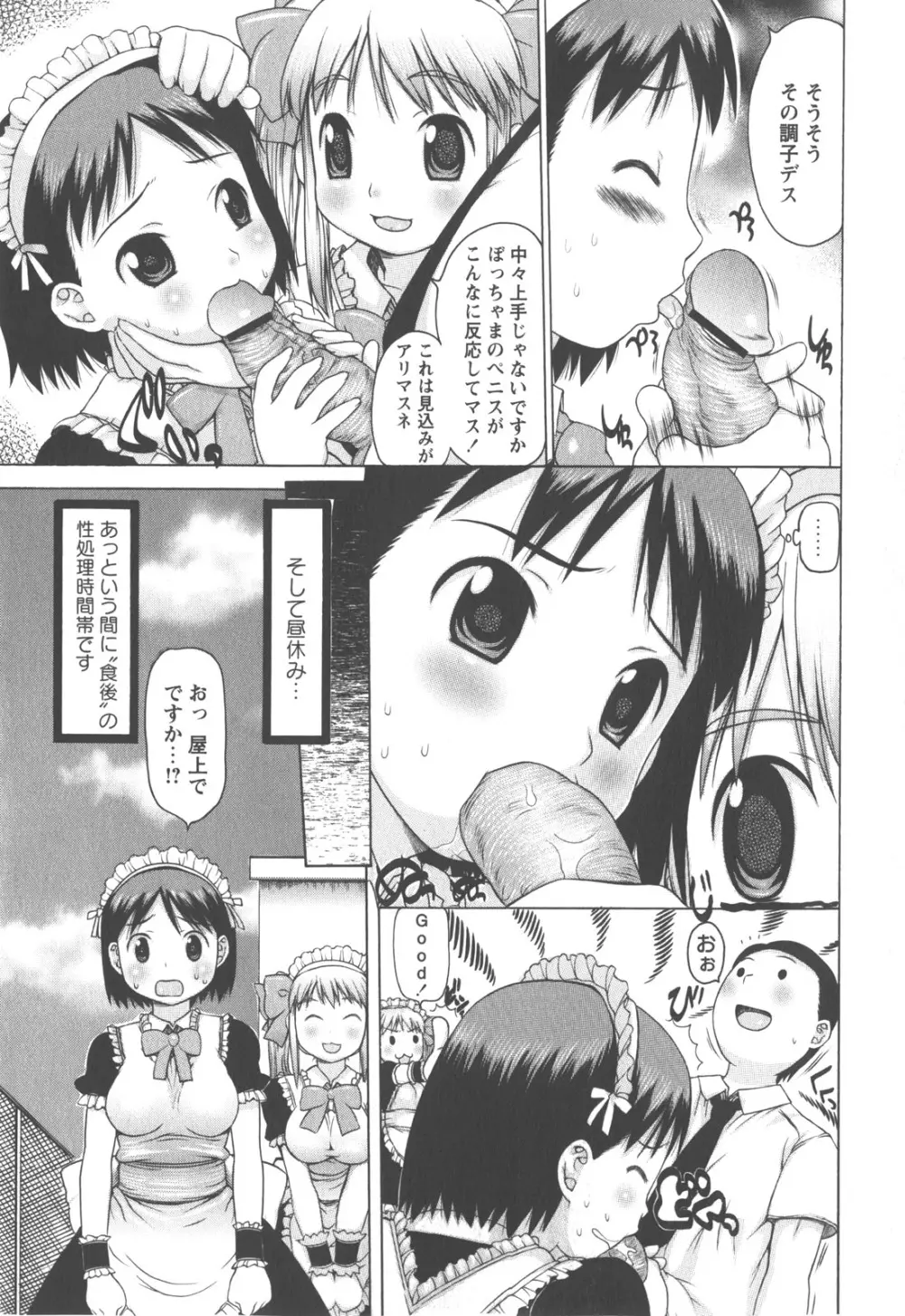 コミック・マショウ 2007年12月号 Page.72
