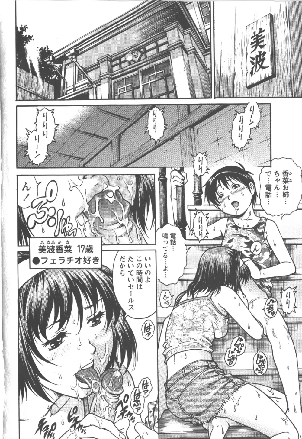 コミック・マショウ 2007年12月号 Page.9