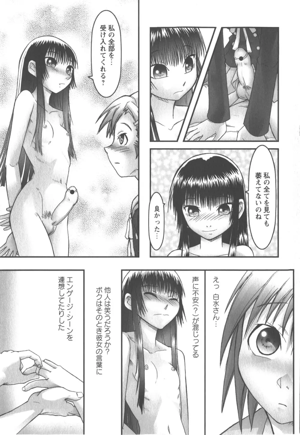 コミック・マショウ 2007年12月号 Page.92